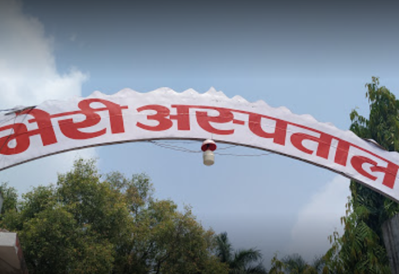 भेरी अस्पतालमा भएको आगलागीबाट चार करोडको क्षति